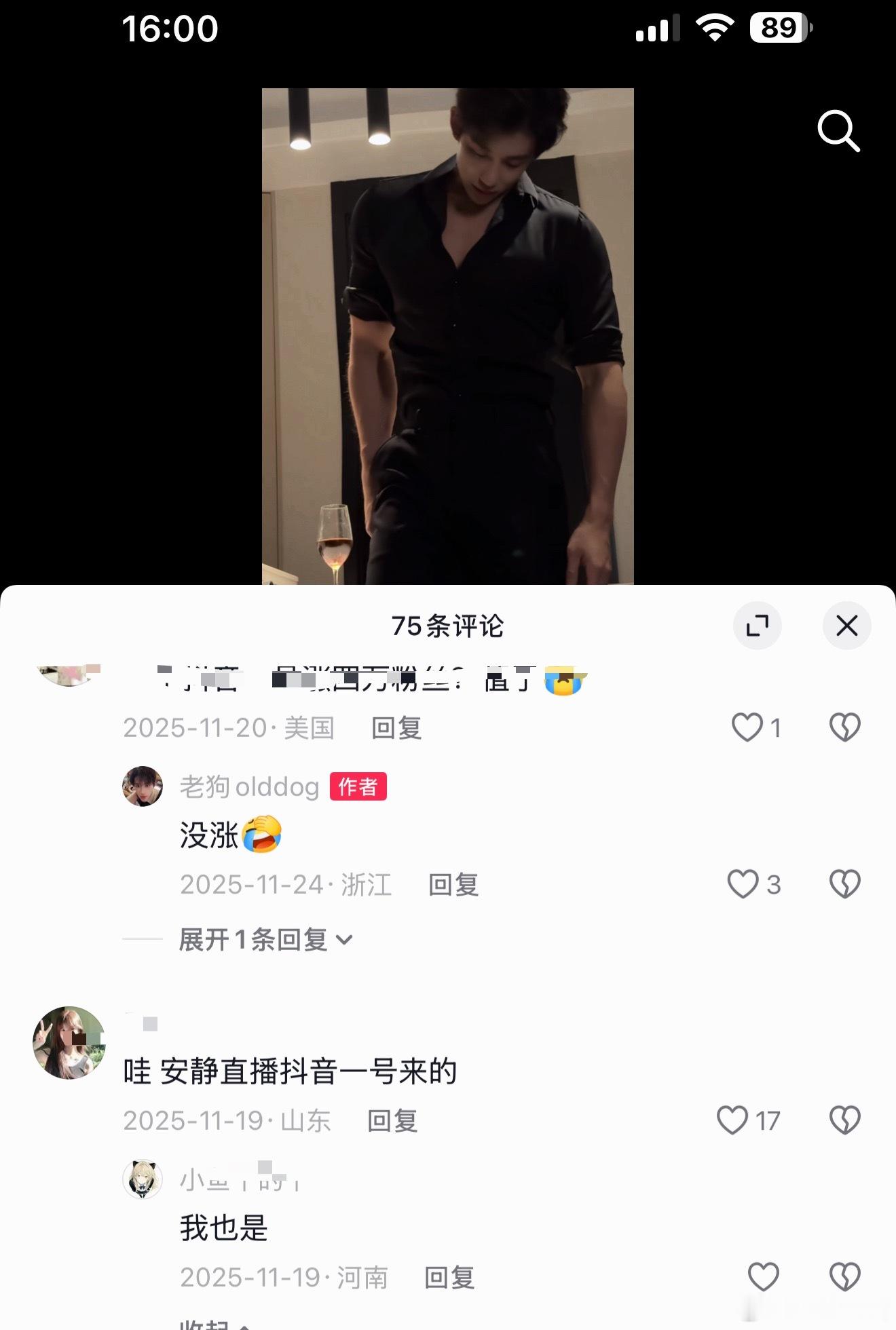 曝韩安冉新男友曾给安静公主刷礼物疑似韩安冉新男友给安静公主刷过礼物 有网友在韩安