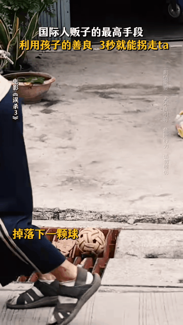 误杀3特辑将真实贯彻到底  我麻了，误杀3也太真实了吧，小孩因为善良请人吃芒果干