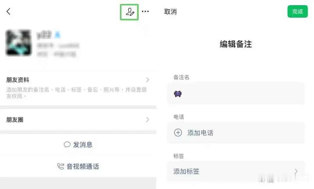 【微信上新2项新功能 】微信微信又又上新功能了微信朋友圈内测私密发表联系人快速备