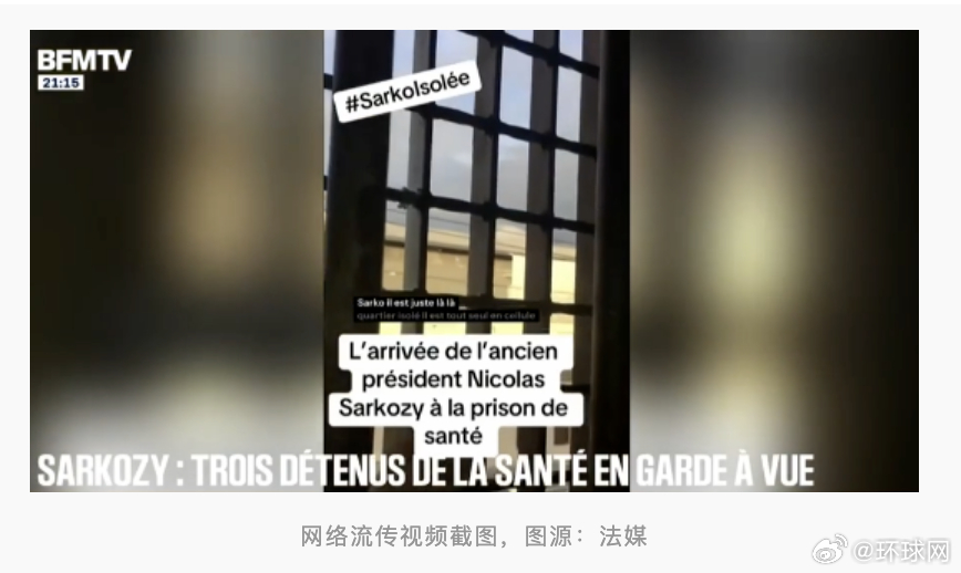 #萨科齐狱中遭死亡威胁#【视频流传！萨科齐狱中遭死亡威胁，三名囚犯已被警方拘捕】