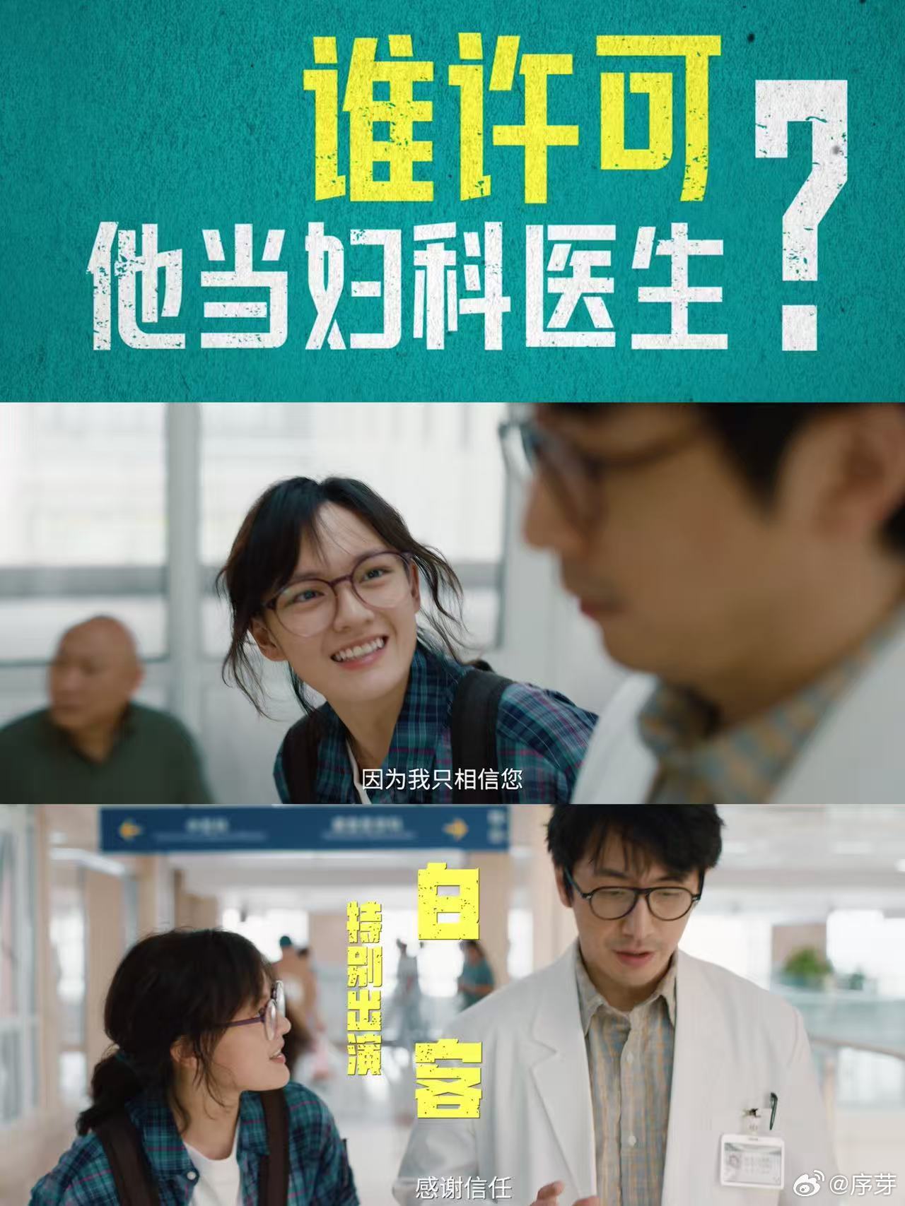 文淇秦海璐演对抗路母女 终于有剧把母女关系拍得这么接地气，没有狗血只有真实拌嘴，