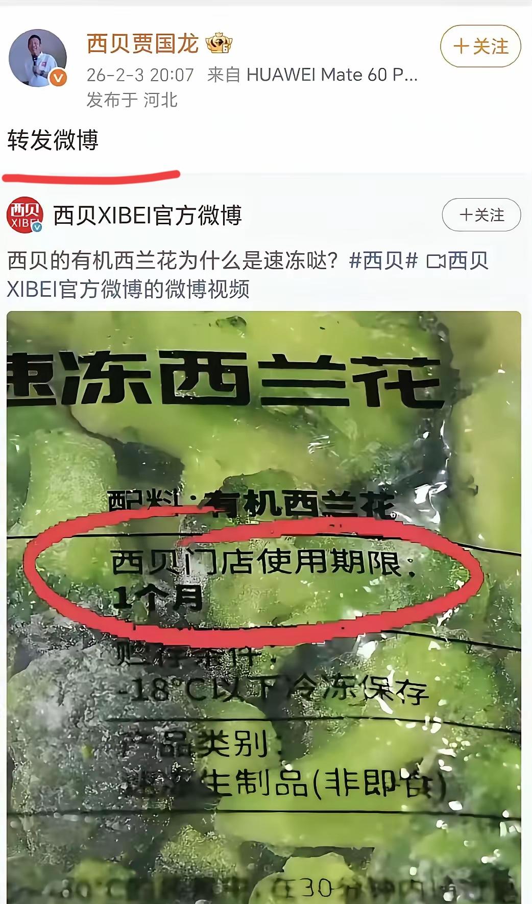 罗永浩分享了单曲，征服！
贾总表示不服～
他被平台禁言，放出来第一件事情就是发文
