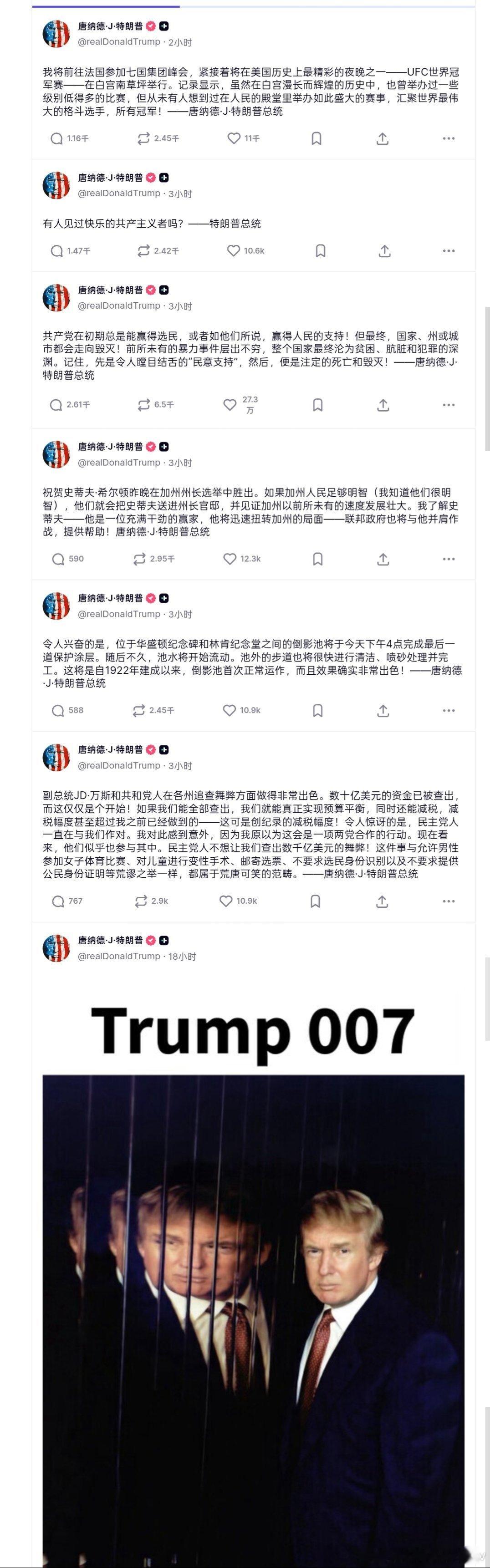 特朗普最新动态。特朗普新闻特式幽默
