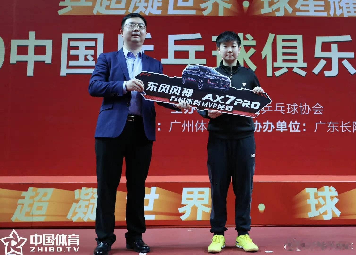 再见我的2024  给孙颖莎的年终告白  体育大赏 乒超联赛三连MVP也是女队唯