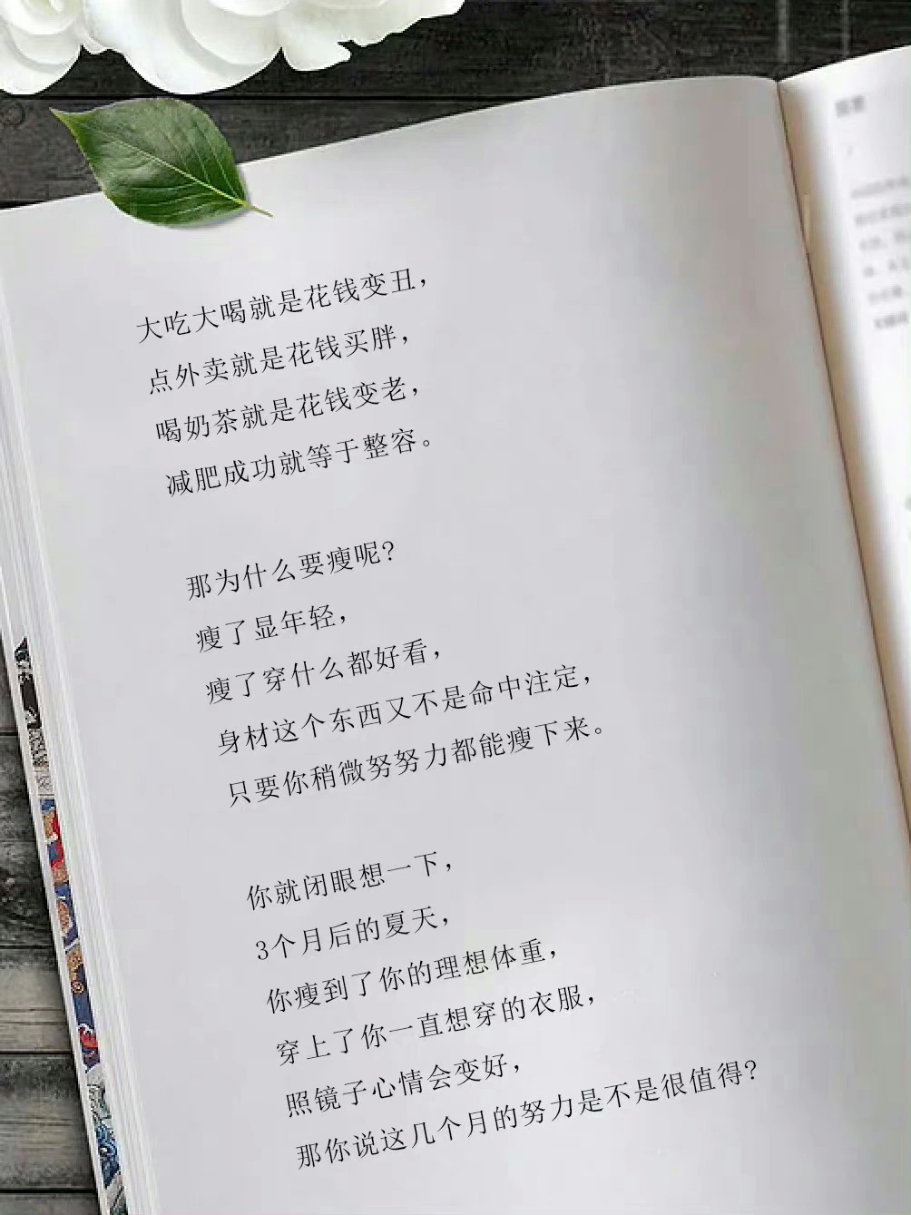 为什么要瘦？这是我见过最好的理由。 ​​​#理智与情感##像极了爱情# ​​​