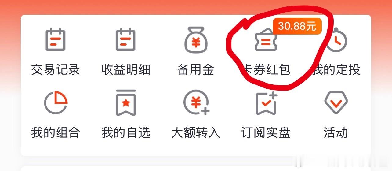 早～7月活动红包可以领了 北京