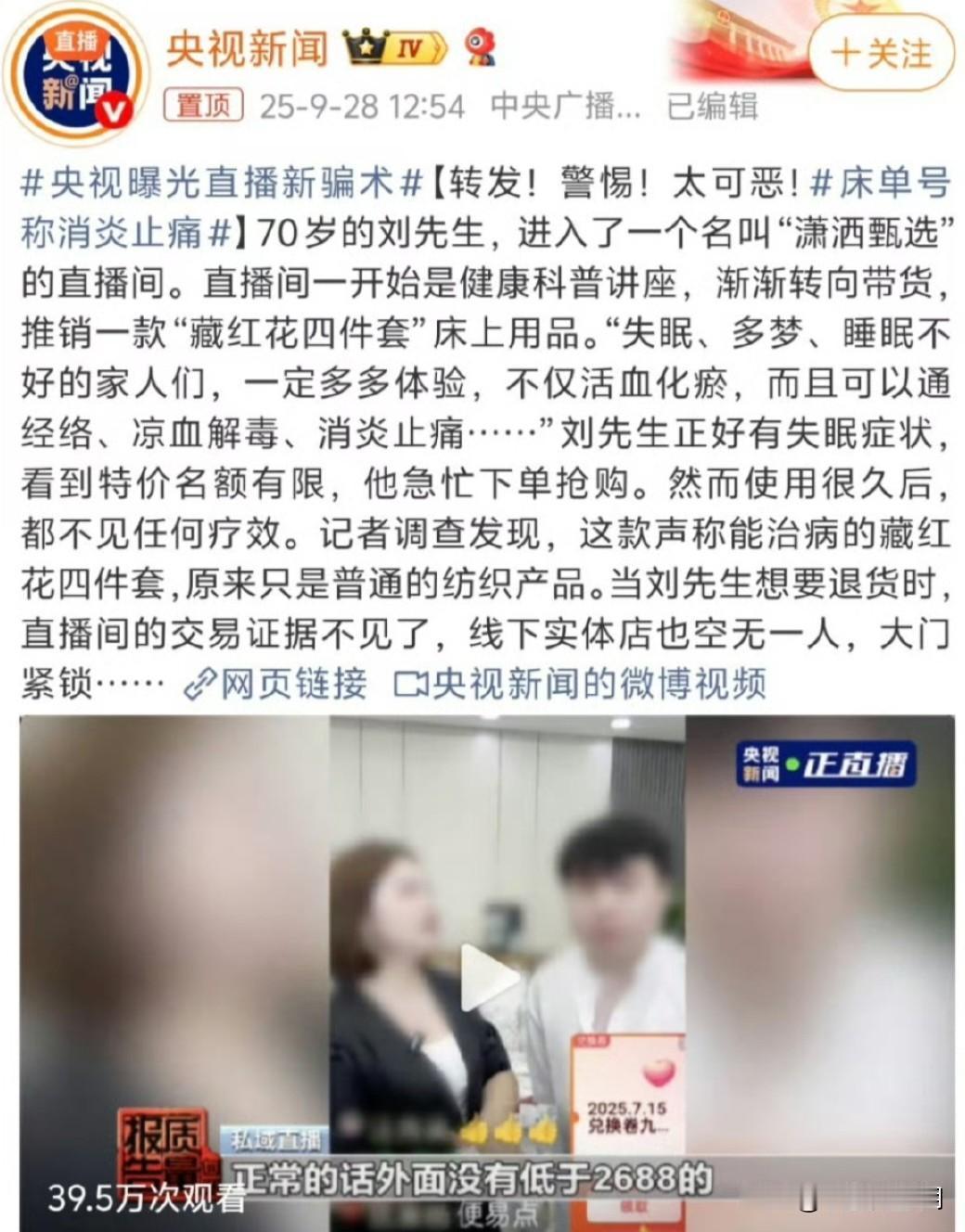 直播间专坑两种人：想捡钻石漏的，盼藏红花治病的！
 
 
你敢信？一克拉培育钻9