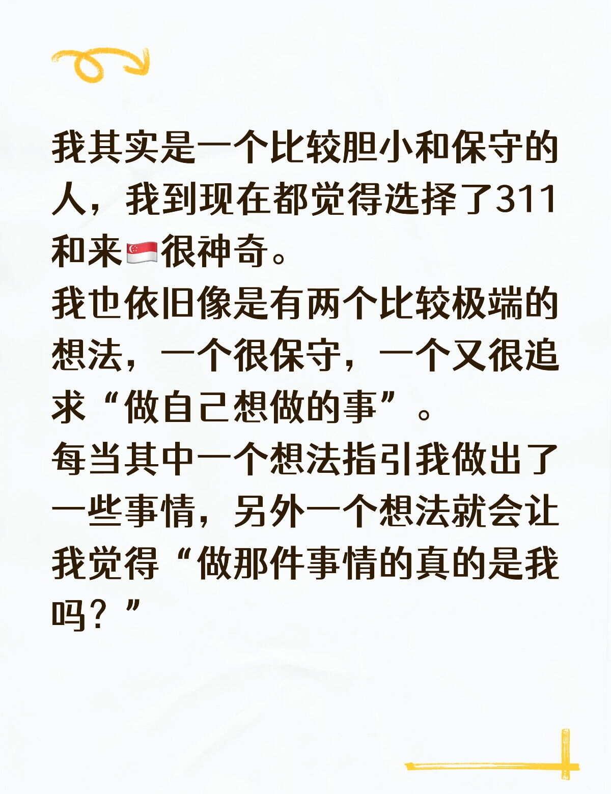 还是得早睡
本来十一点二十就准备睡的，结果刷到了一些最近很火的王虹和另一个男数学