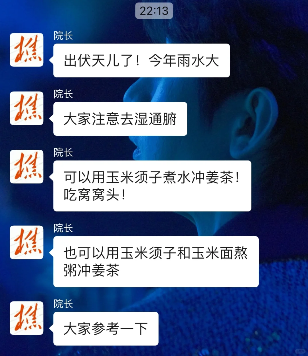 院长说今年雨水太大，冬天会非常寒冷……