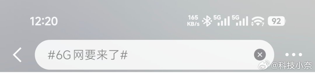 6G网要来了 我这边5GA还没用上呢，这6G就眼瞅着要来了？据说是1秒就能下一部