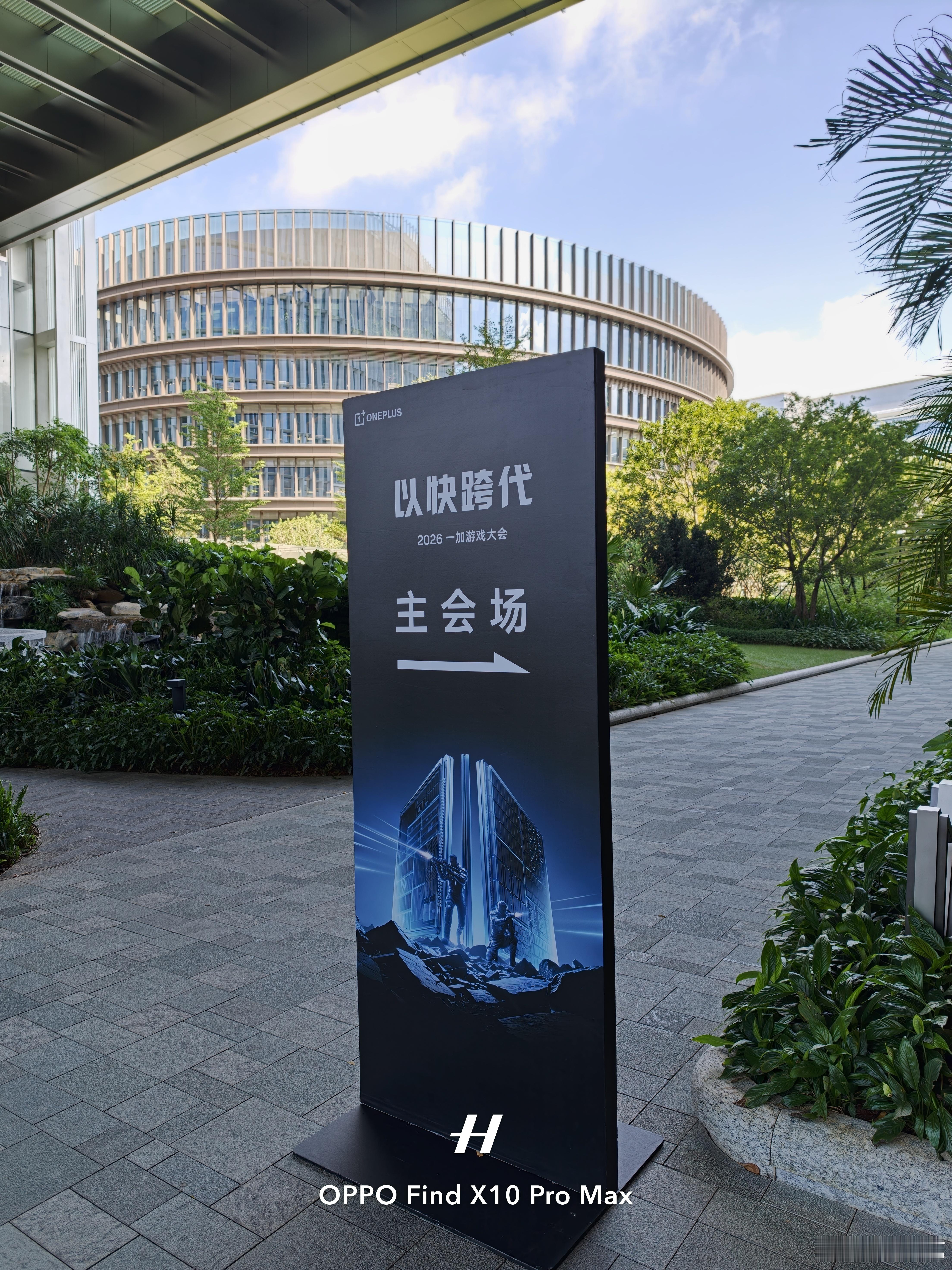 以快跨代，今天多场新品发布会，一加16 先拔头筹了。PS：广东现在天气是真的好，