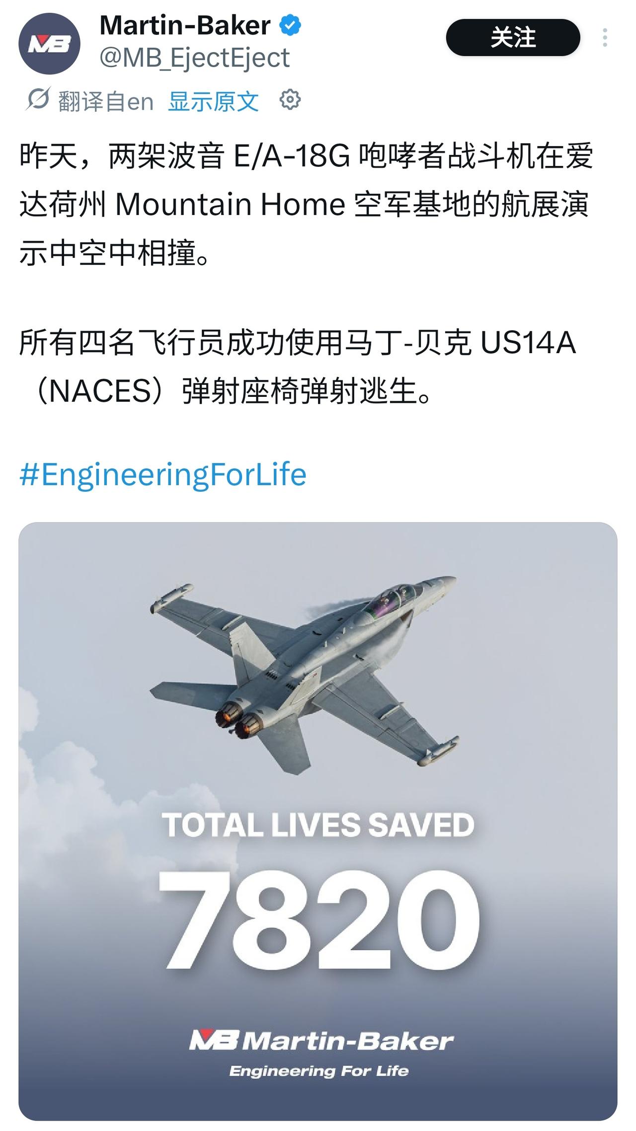 有人欢喜有人愁，昨天美国海军两架E/A-18G“咆哮者”电子战飞机相撞坠毁，除了