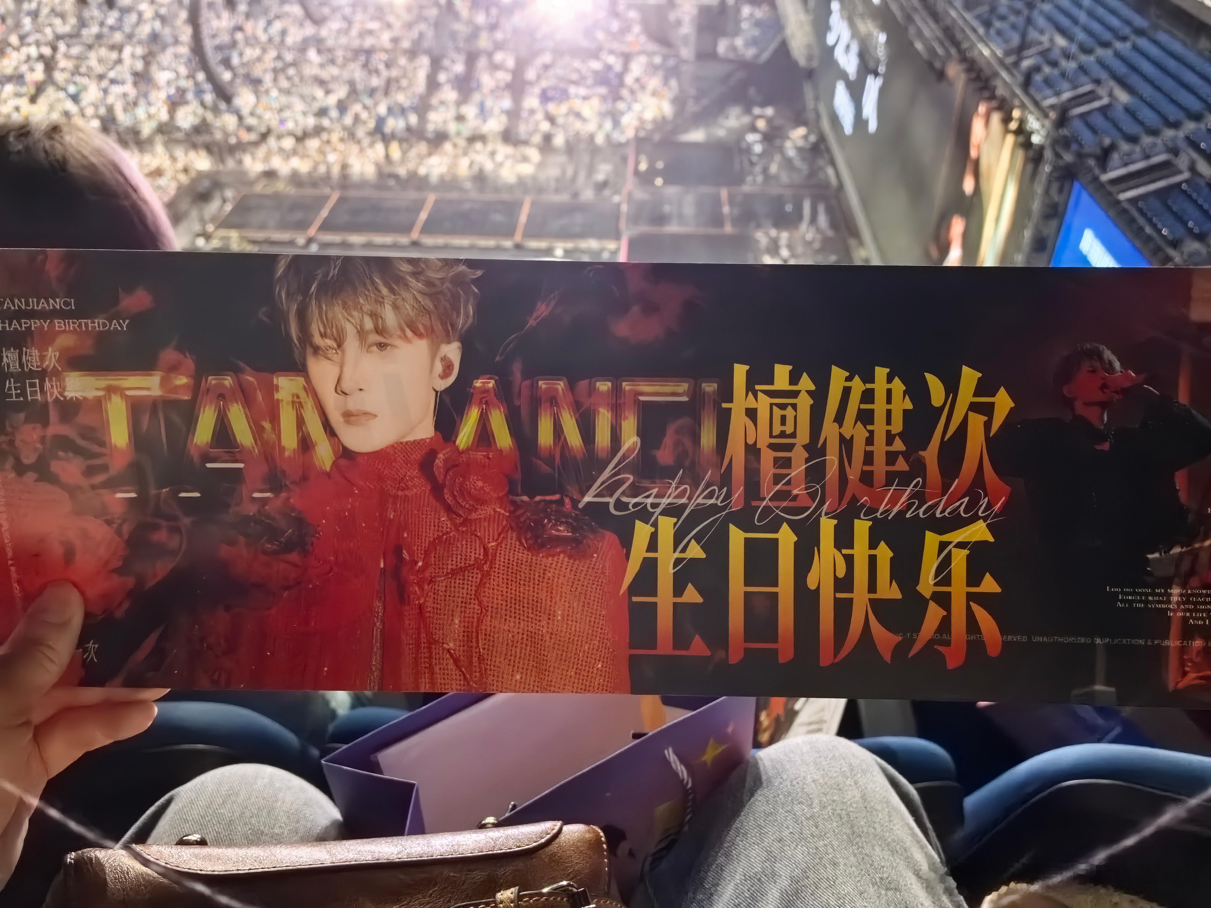 跟着破站up主一起看re檀健次演唱会，好像记忆又回到去年，每天心惊胆战的等待开p