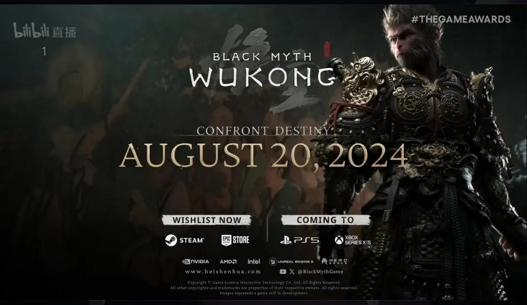 《黑神话：悟空》确认具体发布时间，2024年8月20日，直面天命！
愿你如《流浪