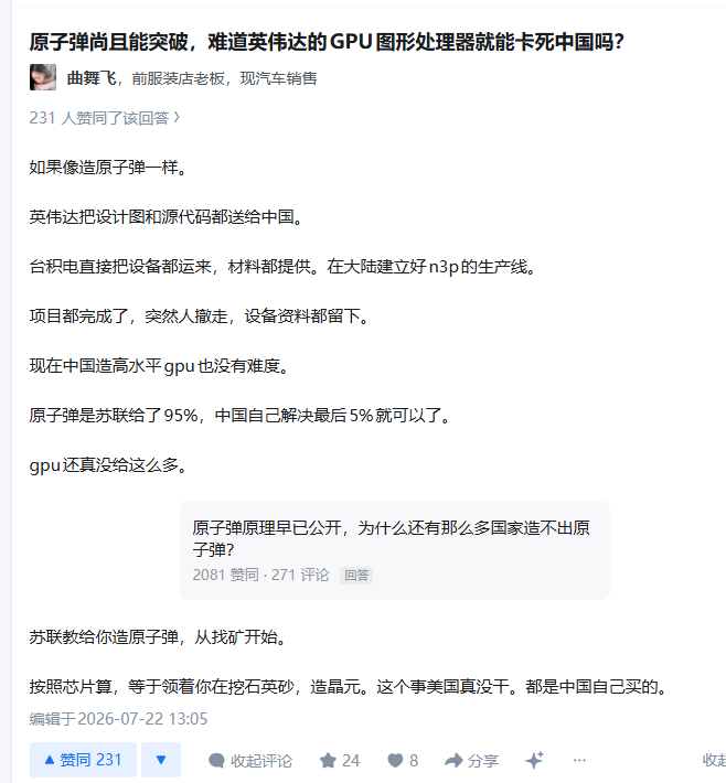 美囯完成了原子弹的原理验证，任何囯家成功研制原子弹都有美囯的功劳。图2是方脑壳的
