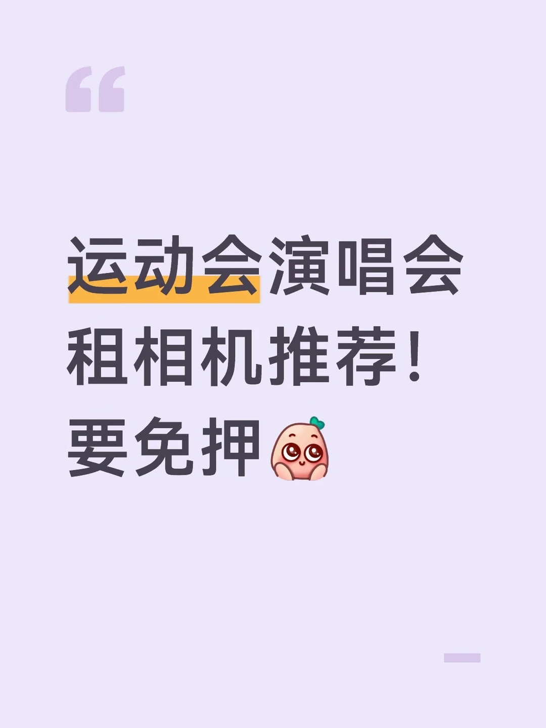 演唱会 时代峰峻 相机摄影 相机推荐 租相机