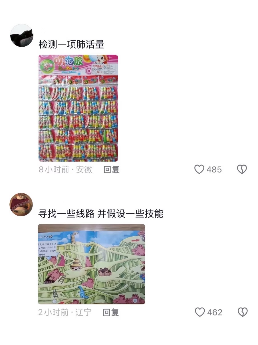 全部做过的我将奉为真神…… 
