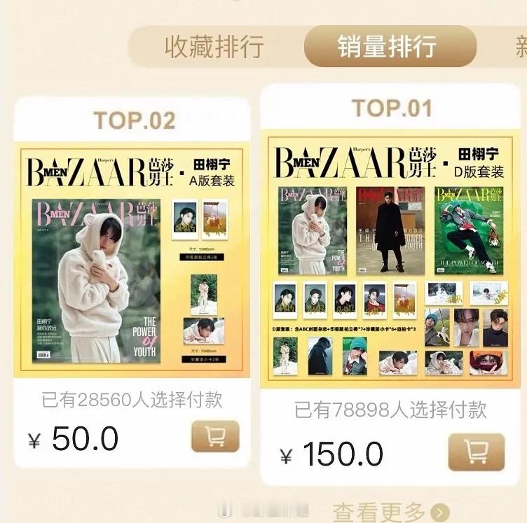 田栩宁最新杂志购买人头10万+什么水平购买人头107458剧播完已经三个多月了，