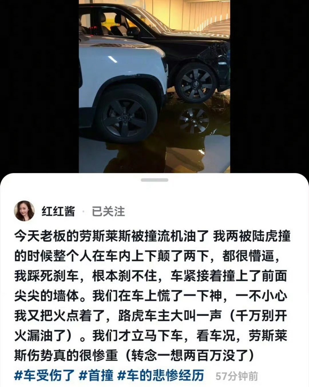 韩安冉出车祸 网红韩安冉与助理在杭州乘坐劳斯莱斯时被路虎撞击，车辆失控撞墙严重损