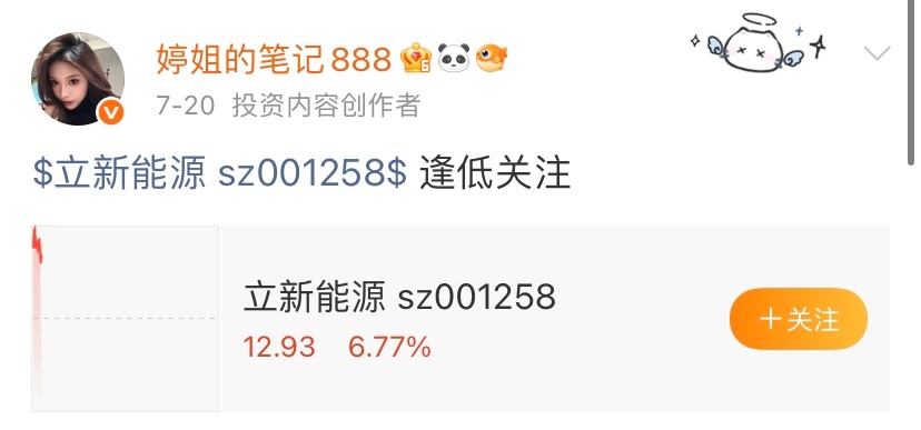 还没解锁“铁粉”身份的朋友，抓紧冲！点赞+评论+互动三连，快速拉满亲密度，达标就