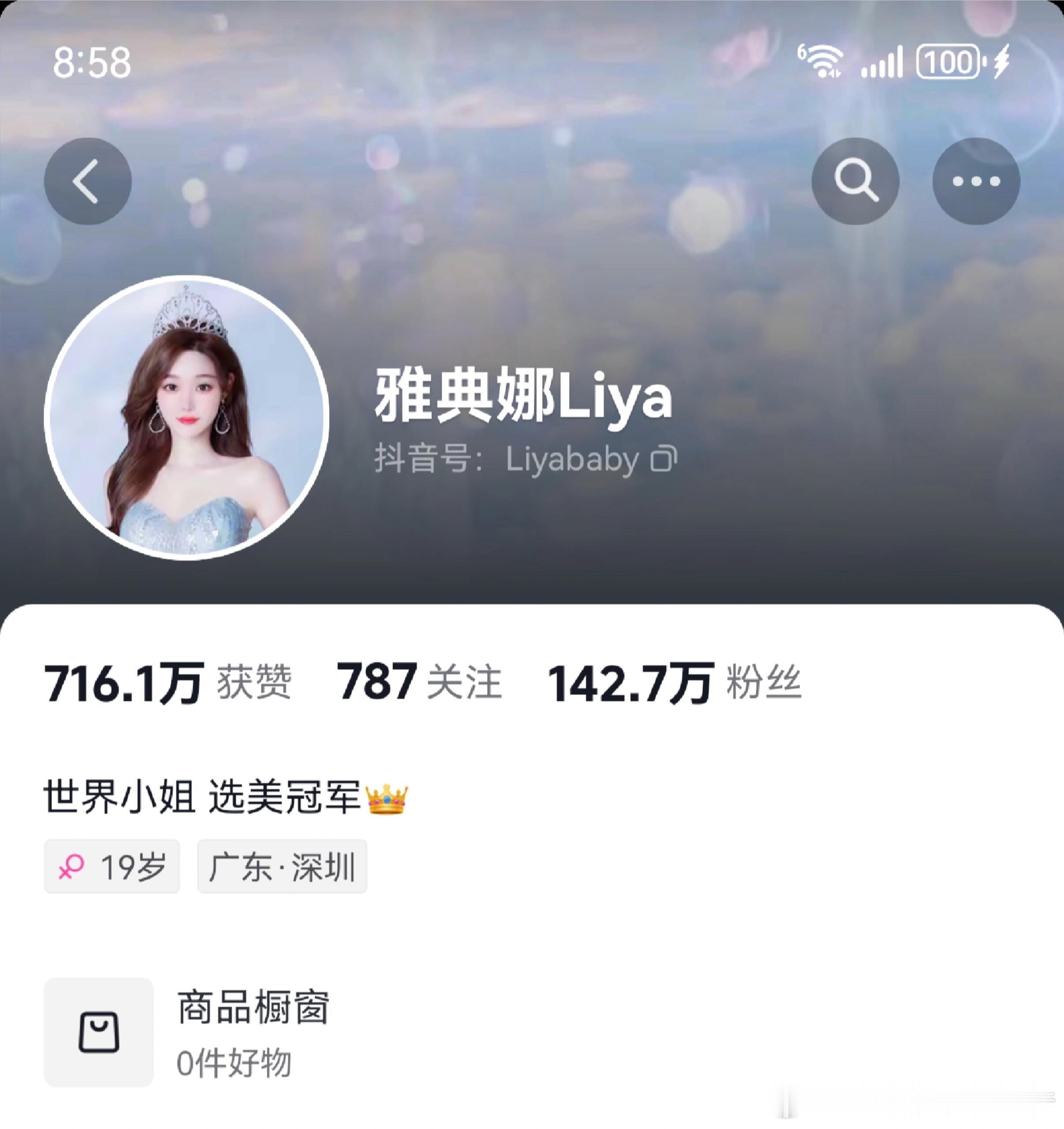 雅典娜回来了？？？听说雅典娜已经回来了在深圳医院治疗还带回来一个女儿…… 