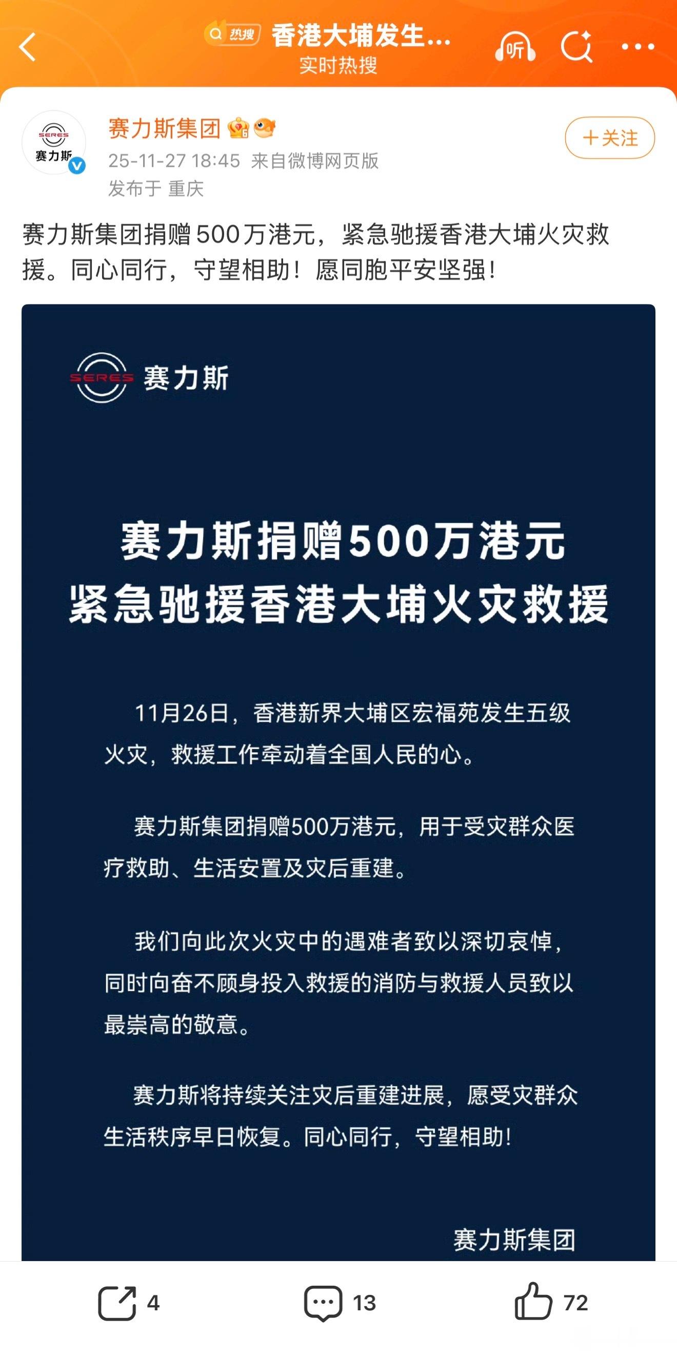 不管出于什么原因，但这事本身没得黑，点赞～ 