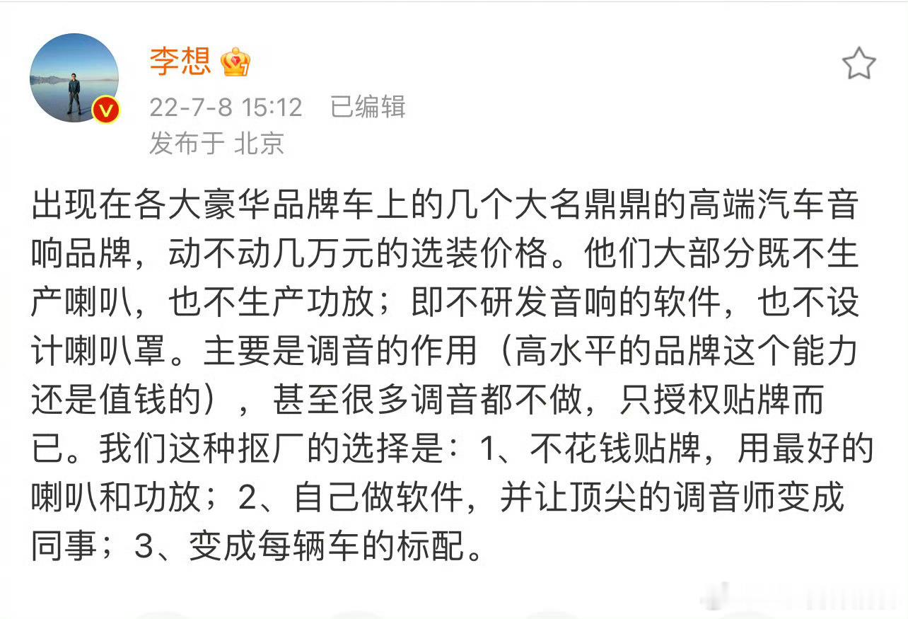 269万宾利音响不如30万轿车来看看厂长以下内容的含金量李想: 出现在各大豪华品