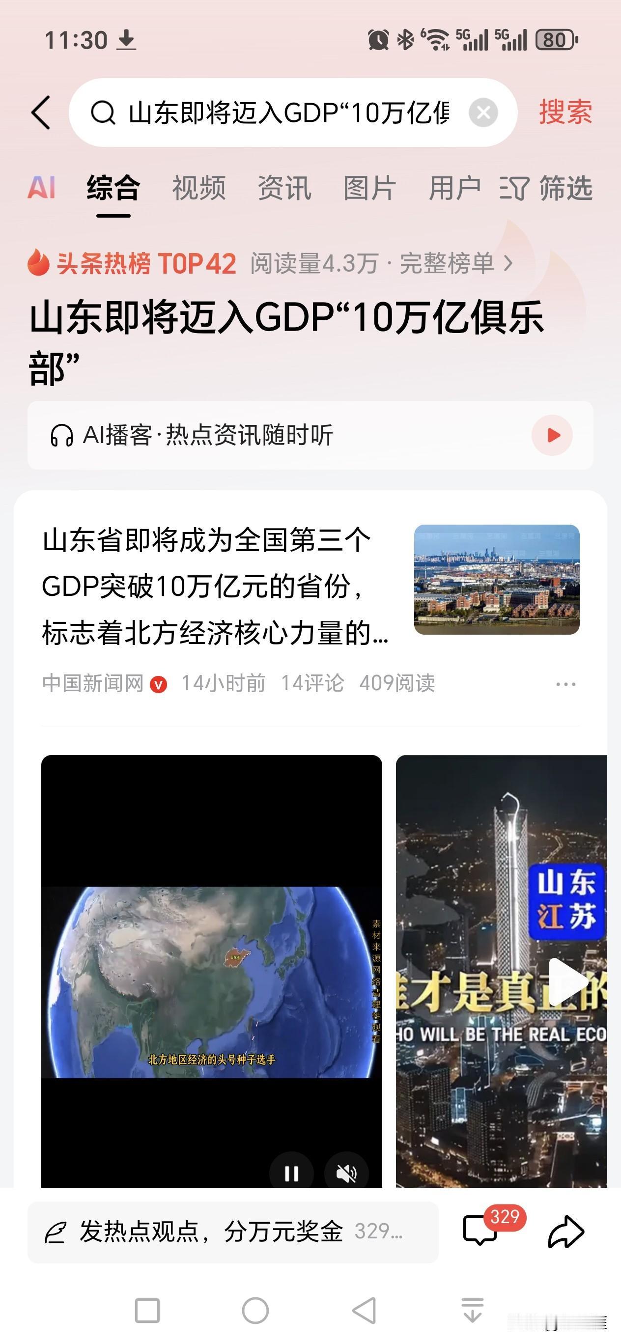 山东十大著名企业：
1、海尔集团
2、魏桥集团
3、潍柴控股
4、海信集团
5、