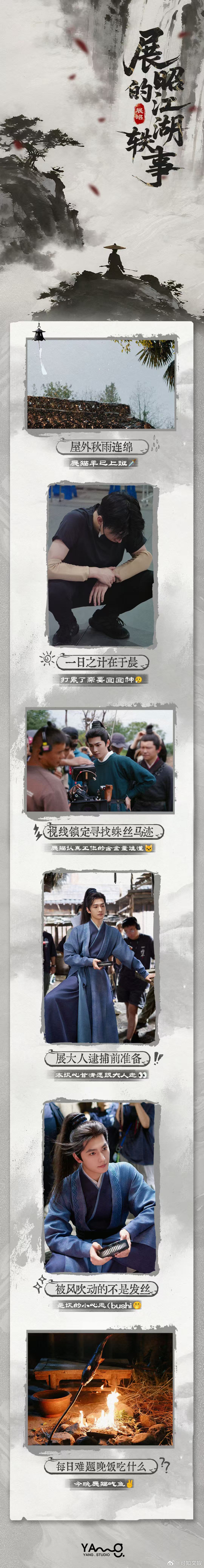 杨洋展昭的日常二三事杨洋展猫的日常二三事杨洋展猫的日常二三事，爱看，狠狠期待了 