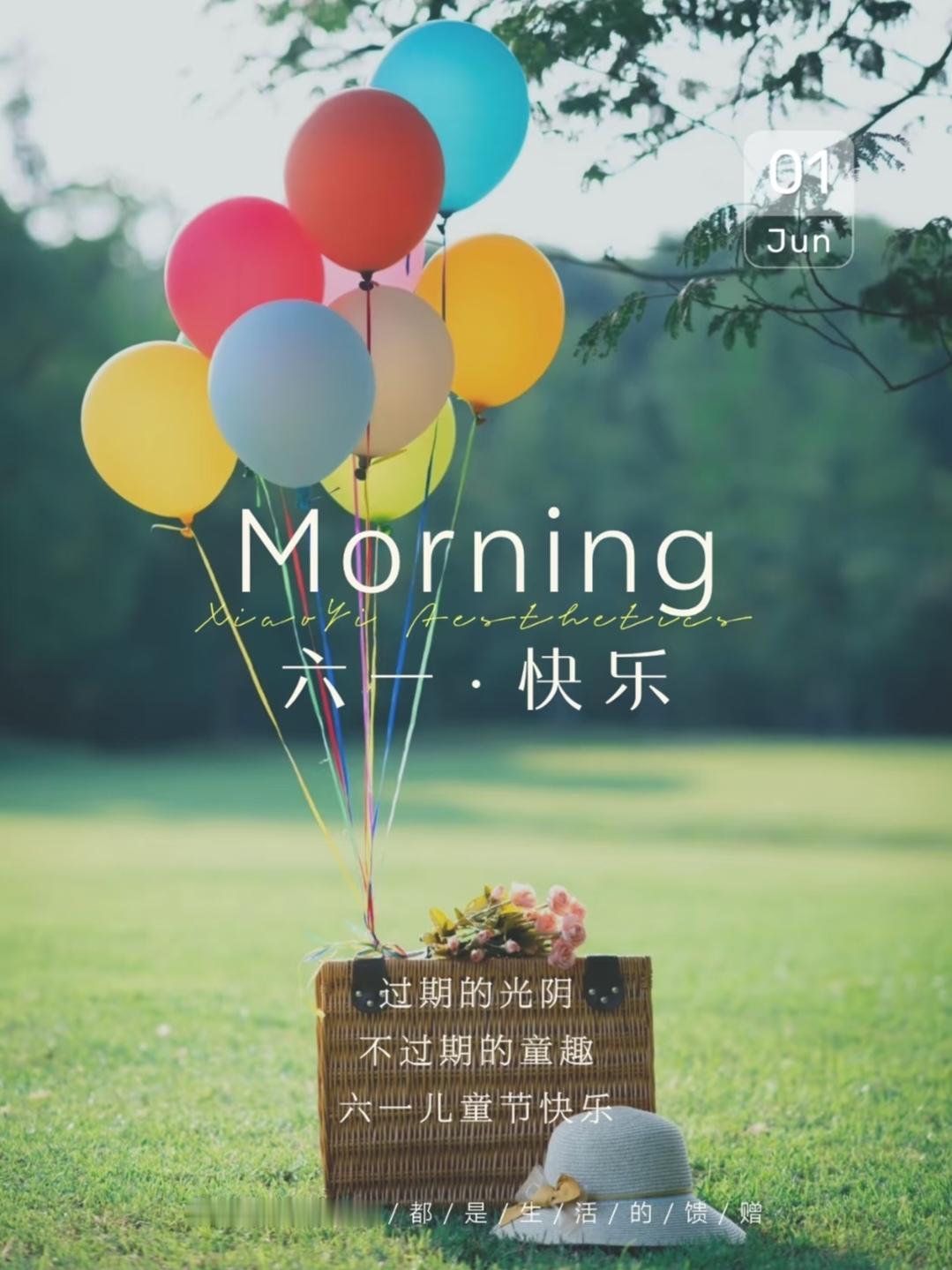 六一儿童节|惊艳朋友圈的高级文案，分享给每一位童心未泯的你[烟花]
	
①🎠