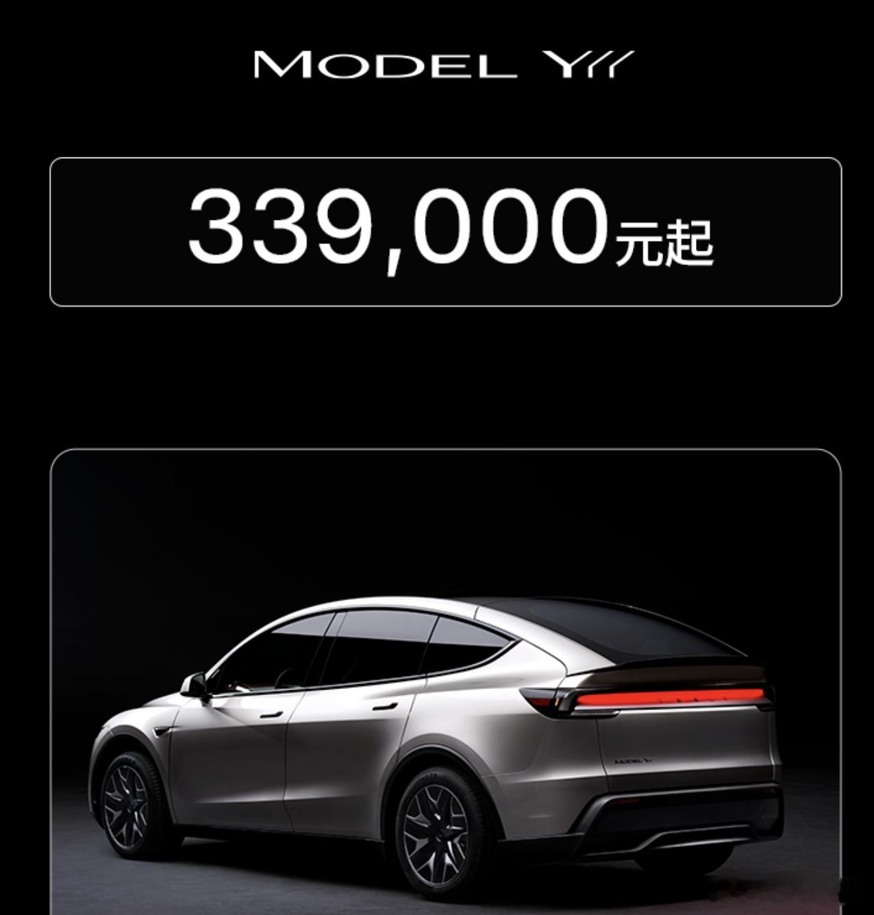 没有发布会，没有任何拖泥带水。特斯拉 Model Y L 六座版正式上线。新车在