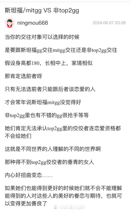 美帝也有Top2的叫法？只听说过HYPSM.... ​​​