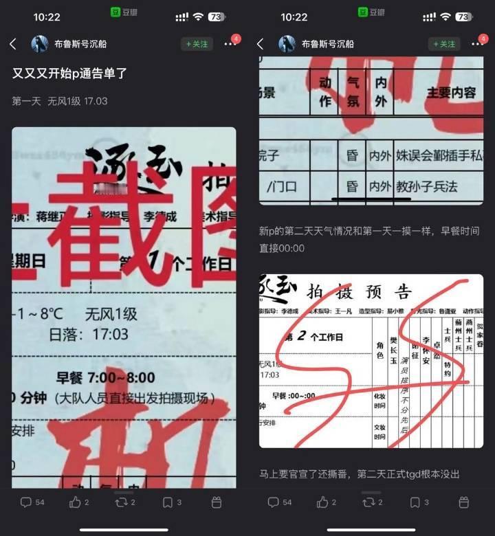 tg:逐玉新的通告图疑似是p的？ 