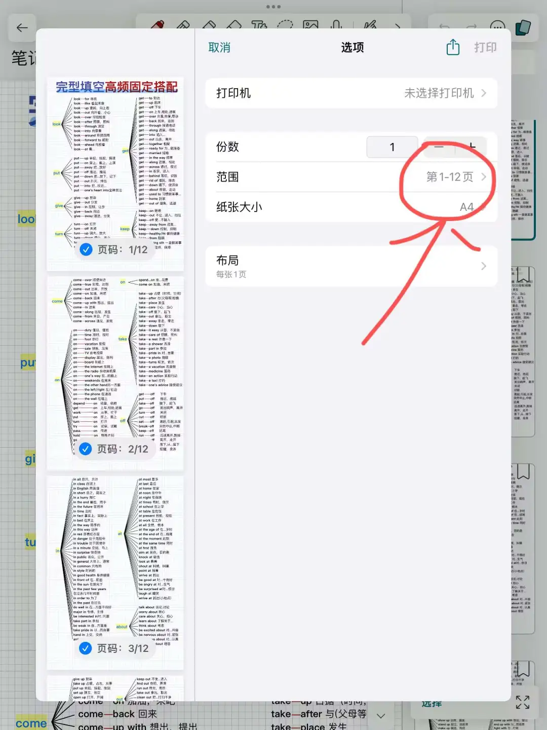 英语完形重点短语！刷到就赚到！啃透轻松130