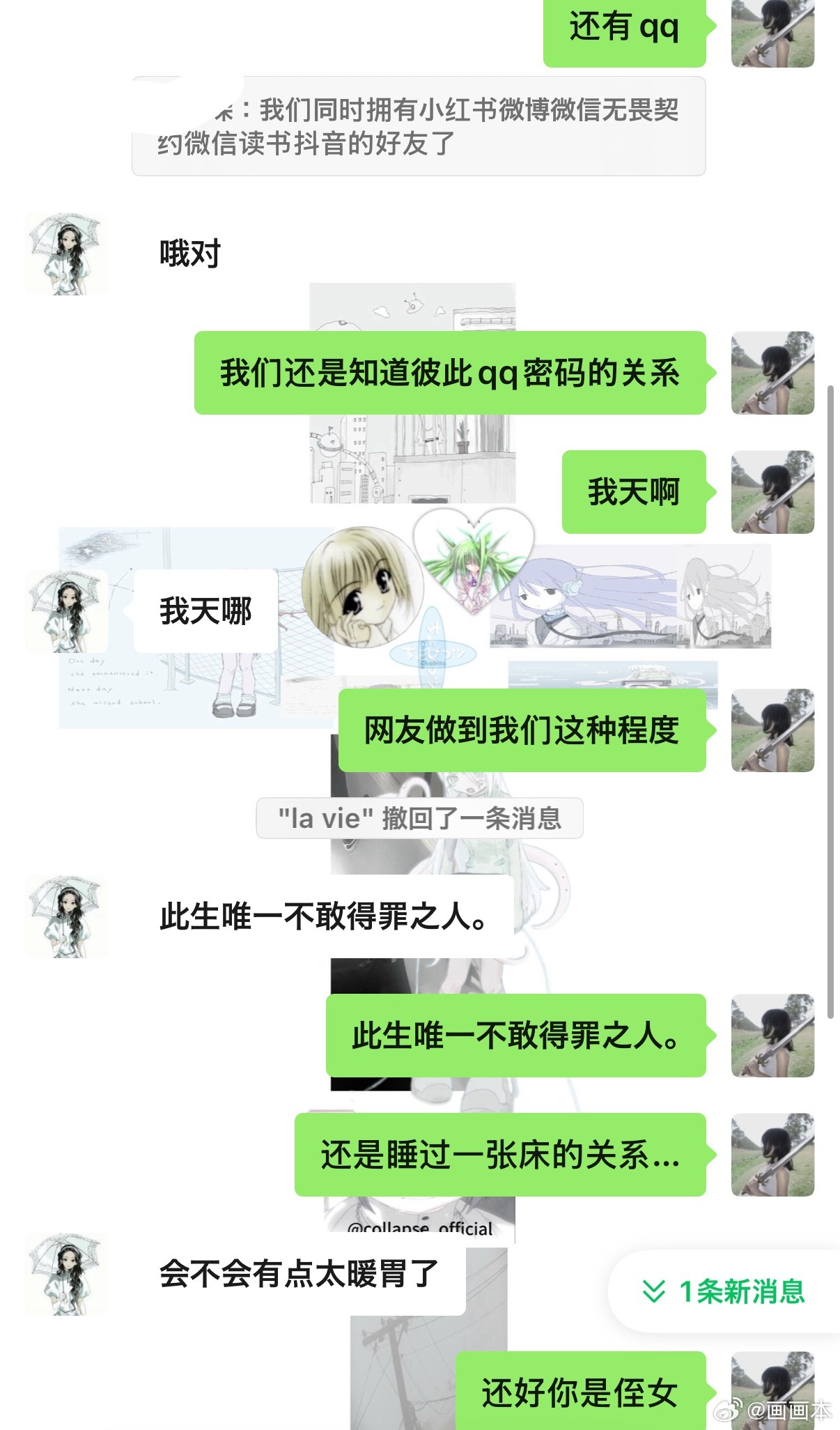 最开始她在微博关注了我我过了很久才回关她然后越来越熟。。。嗯对面也是典型的追星成