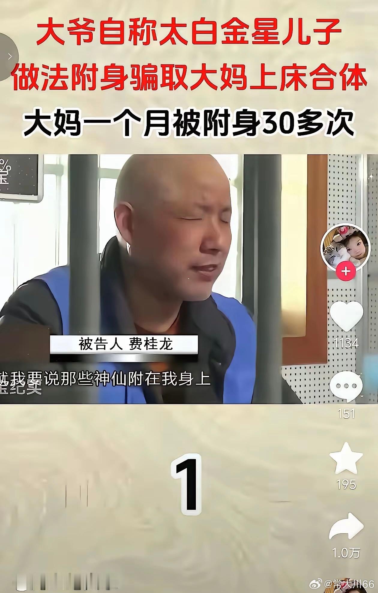 不要小看大妈，大妈心里跟明镜似的。 