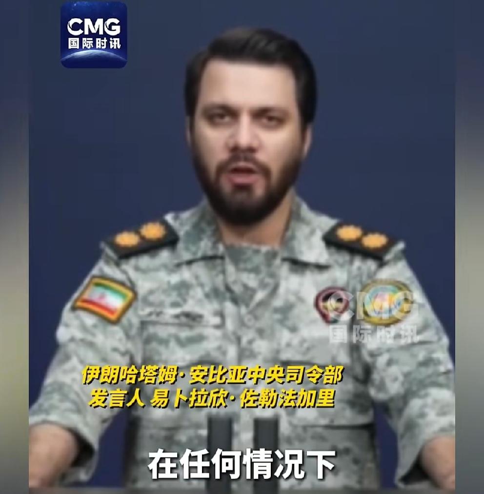这个伊朗革命卫队发言人，很有特色，表现出对美国不共戴天的仇恨！以及对伊朗人民无限