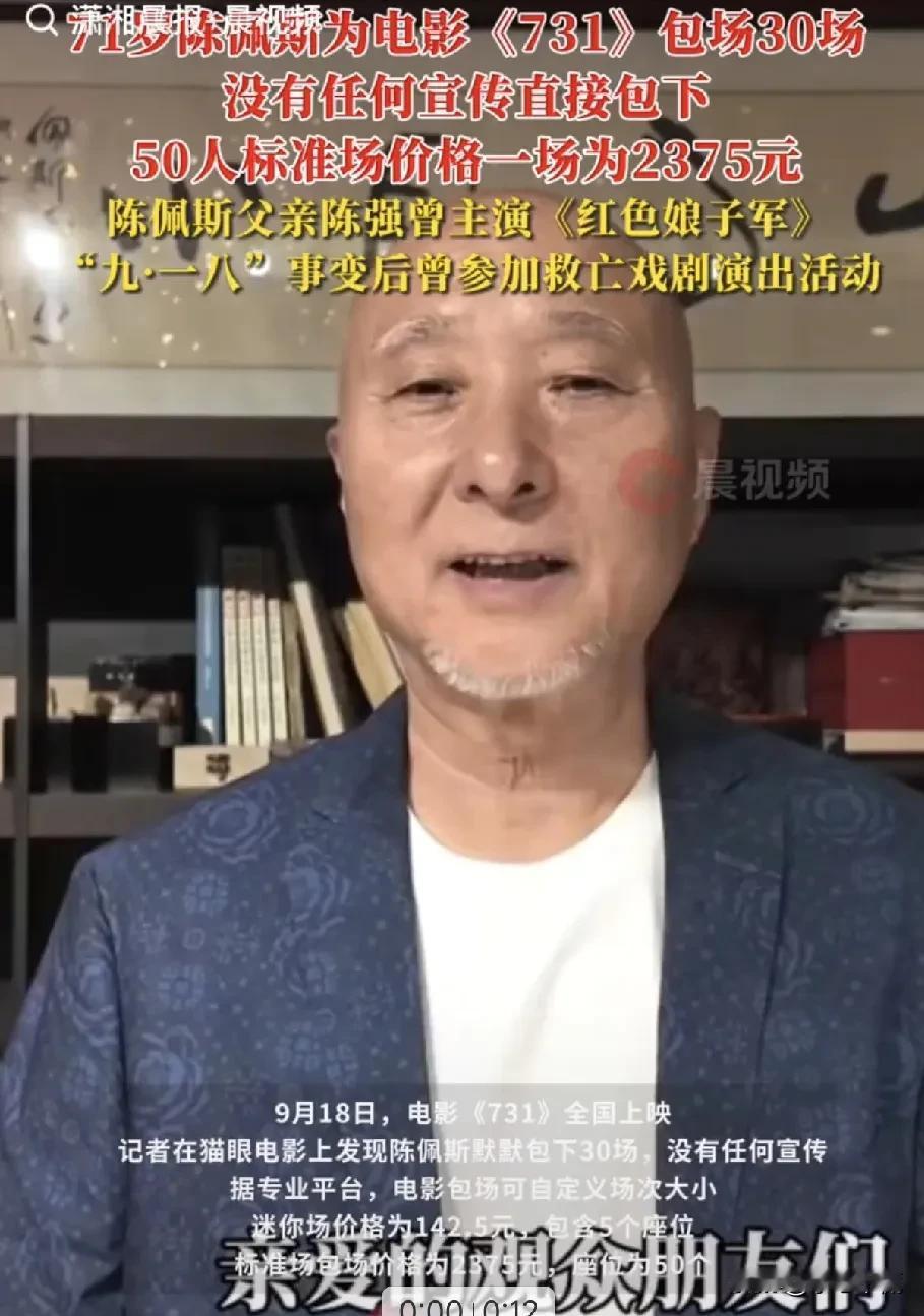 可了不得，谁也没想到啊，71岁的陈佩斯上演了人生最经典的作品，刚刚发布消息就赢得