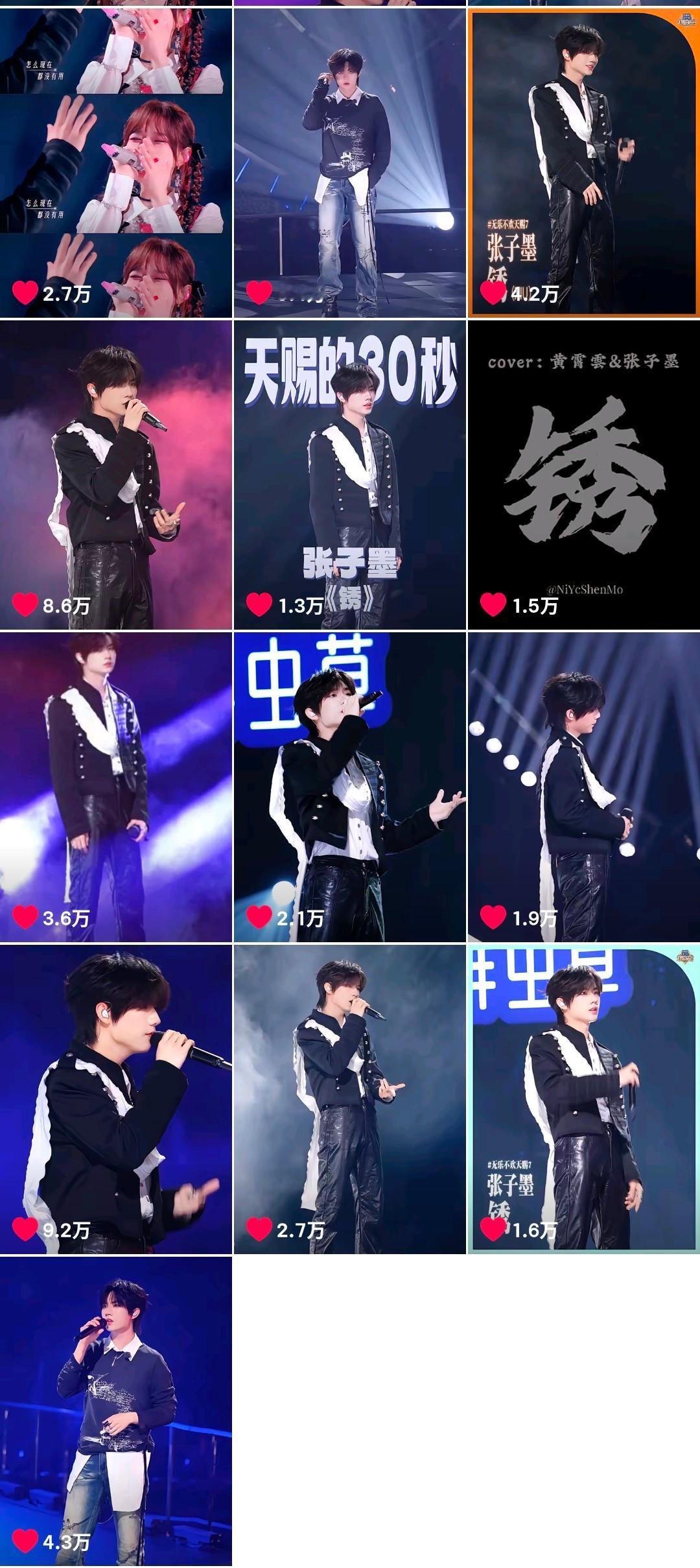 张子墨 不完全统计从昨天到现在《锈》在🫘已经有20+破万的视频了