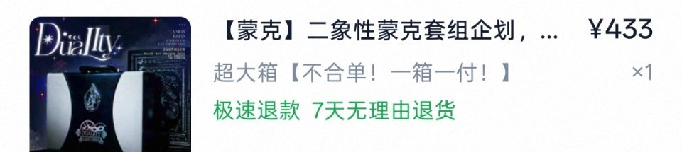 斥巨资买谷学习