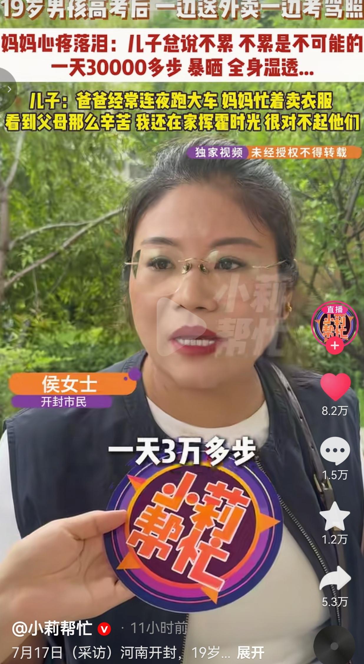 不少高考生考完忙着旅游、宅家玩手机，河南开封这名19岁男生，高考结束立刻规划暑期