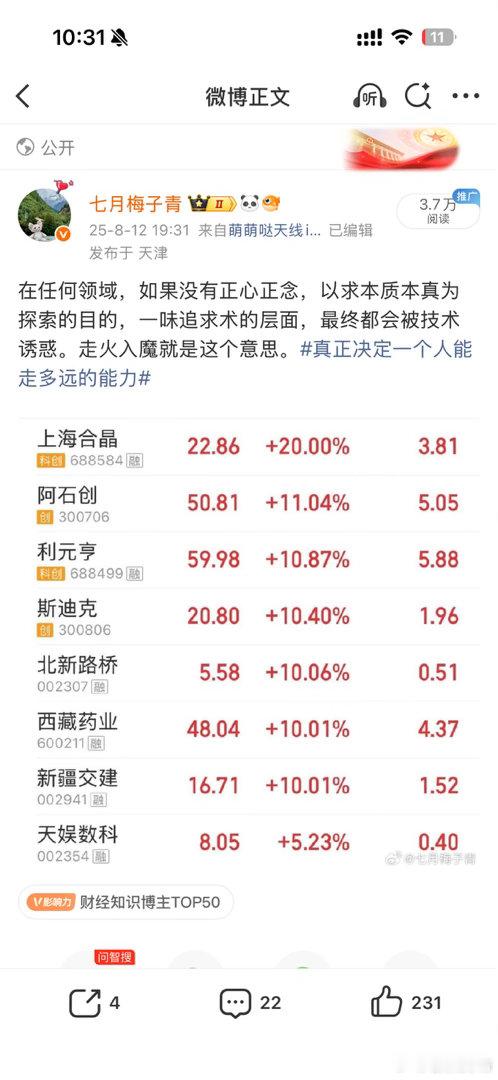 这一组从去年八月份到现在，区间最低也有20%的涨幅，斯迪克更是从20到91。我给