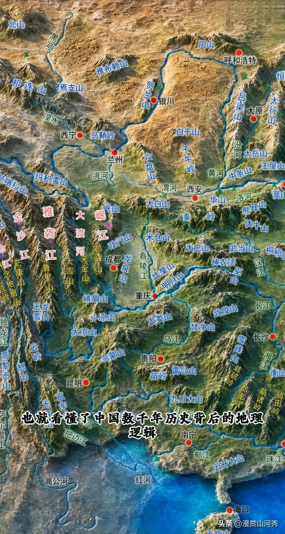 一张立体地形图，铺展开华夏大地的山川脉络。从北方的阴山、贺兰山，到横亘中部的秦岭