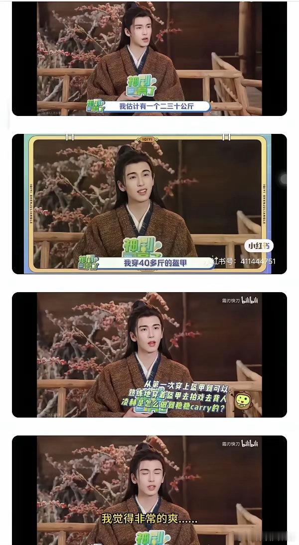 张凌赫采访又出笑话了，他说自己的盔甲有40多斤，结果被盔甲专利方打假了，不超过1