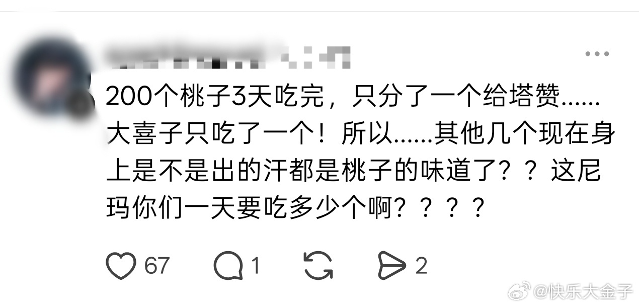 HLE的桃全吃完了 HLE错买300个桃 Delight发泡泡表示HLE错买的1