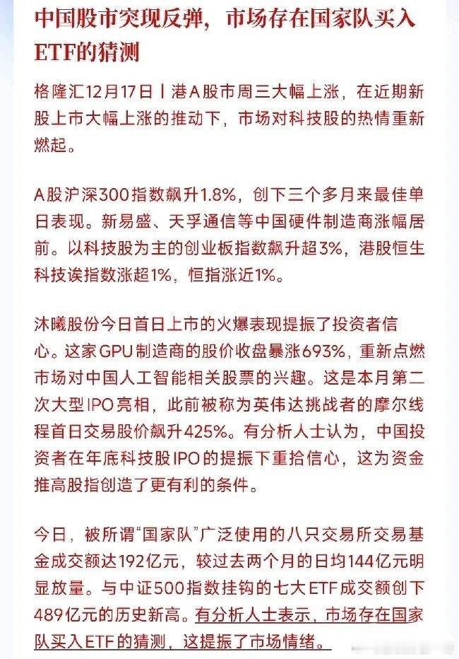 今天A股大涨的消息面原因由于放出来了，原来是国家队又入场了今天A股下午突然的一波