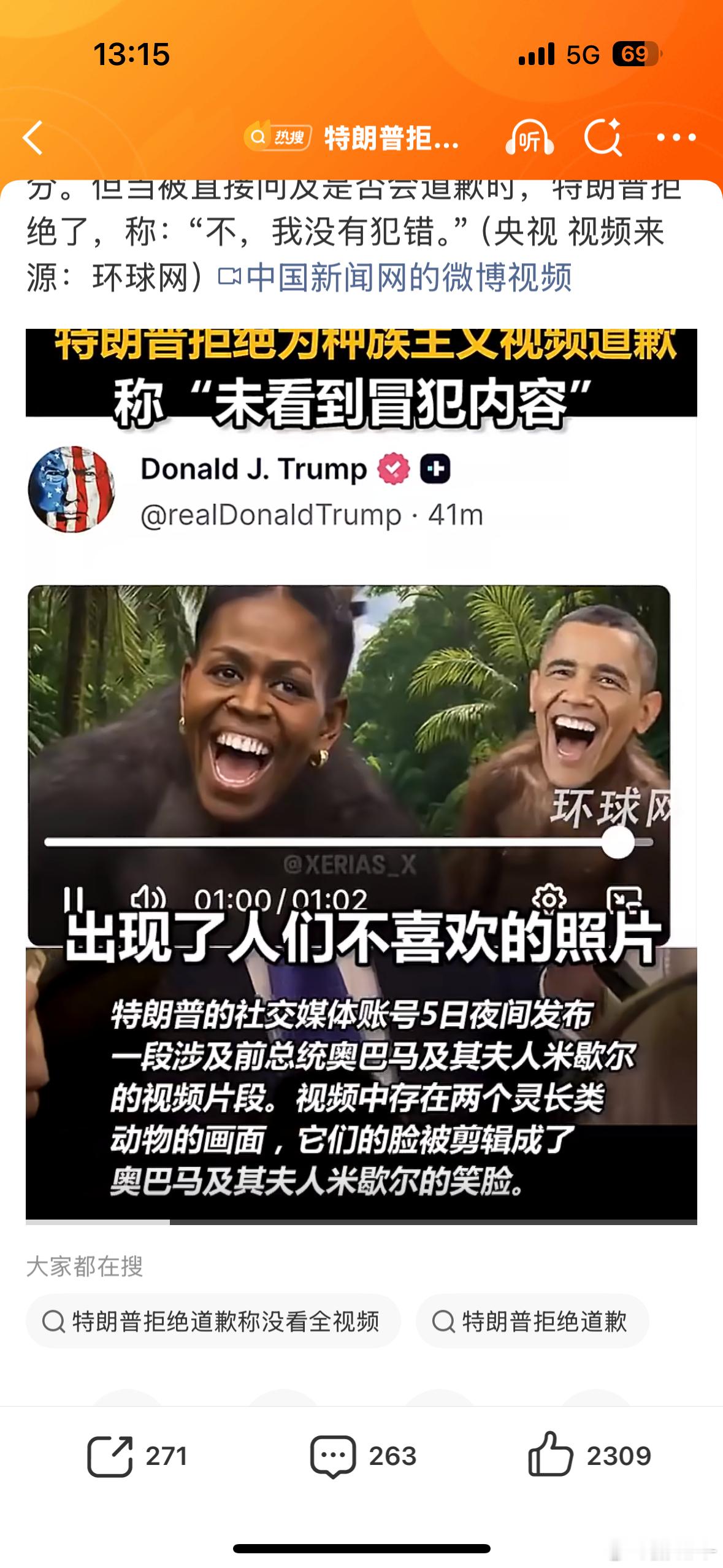 特朗普拒绝道歉懂王：骗你的，我都看完了，笑了好久才转发的，让我道歉？我可是懂王，