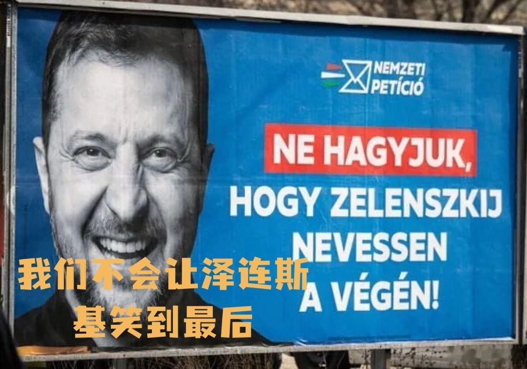 ‼️ 农村是欧尔班的基本盘，现在农民也反对他，拒绝回到俄罗斯模式。      欧