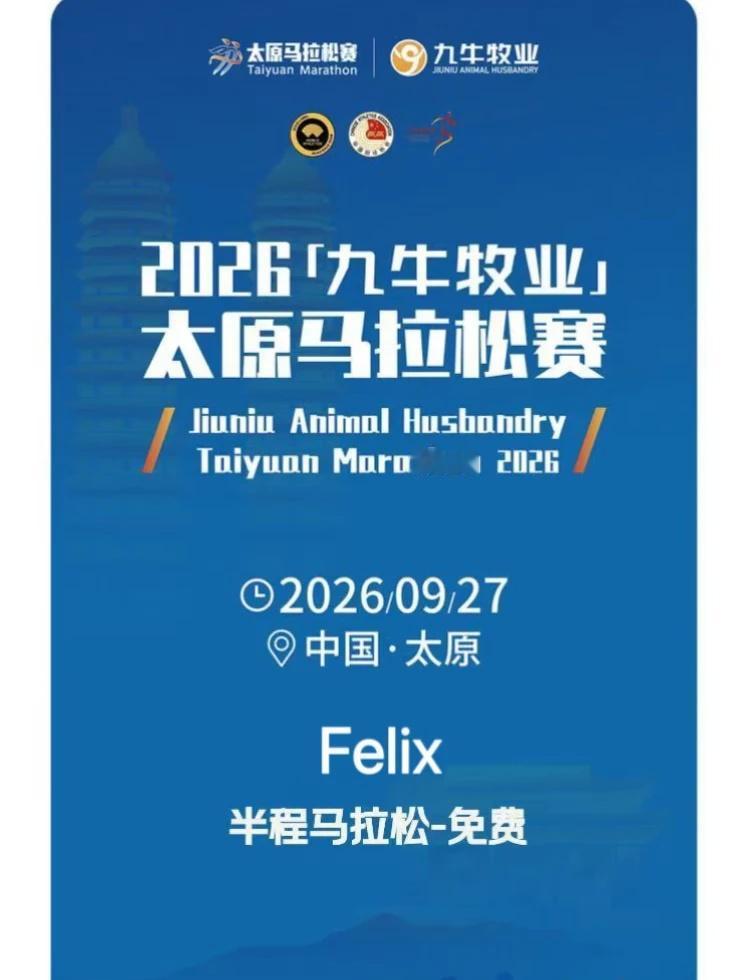 🤪太马尘埃落定！
热爱每个运动瞬间 跑了就友 马拉松比赛 传递跑步的力量 一起