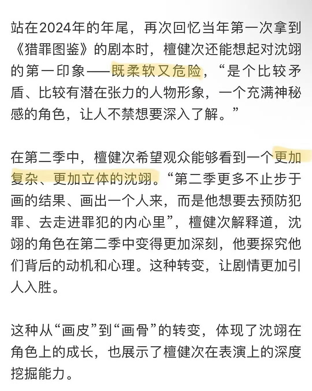 人民文娱对话檀健次 再次感叹一下，檀健次你的表达能力真的太强了，语言组织精准有深